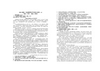 2022宜春上高二中高二下学期第四次月考试题（3月）语文含答案