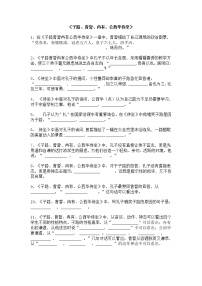 高考语文复习----统编版必修下册理解性默写汇编 (2)