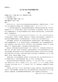 2022江门高三下学期高考模拟语文试题含答案