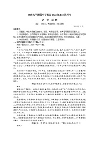 2022重庆市西南大学附中高三上学期第三次月考试题语文含答案