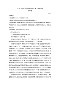 2022安徽省示范高中皖北协作区高三下学期3月联考试题（第24届）语文含答案