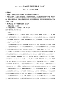 2022重庆九龙坡区高二上学期期末教育质量全面监测考试语文试题含答案