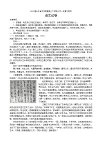 2022届山东省中学联盟高三下学期3月一轮复习联考语文试题含答案