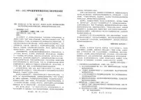 江苏省苏锡常镇四市2021-2022学年高三下学期3月教学调研(一)(一模)语文试卷含答案