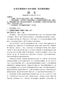 2022宜宾高三下学期第二次诊断性测试（3月）（二模）语文含解析