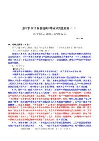 2022届福建省泉州市高三上学期8月高中毕业班质量监测（一）语文试题 PDF版