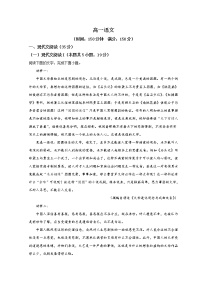 2022池州一中高一下学期3月月考语文试题含答案