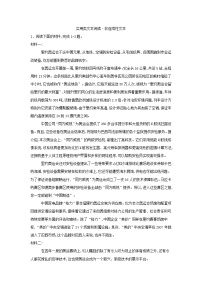 高考语文二轮复习考点强化练习卷：（24）《实用类文本阅读 非连续性文本》（解析版）