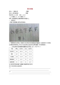 高考语文二轮复习专题03《图文转换》专题强化卷(解析版)