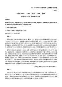 2021-2022学年山东省德州市高一上学期期末语文试题含答案