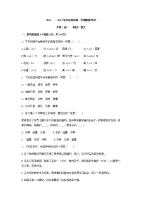 2021-2022学年河北省沧州市高一上学期期末考试语文试题含答案