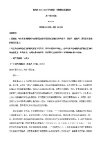 2021-2022学年广东省惠州市高一上学期期末语文试题含答案