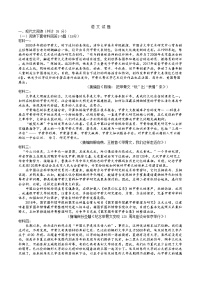 2022山东省临沂市罗庄区高一下学期3月月考语文试题+无答案