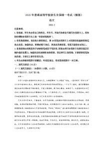 山东省临沂市2022届高三下学期2月一模考试语文试题 Word版含解析