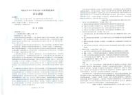 2022马鞍山高三下学期第二次教学质量监测（二模）语文PDF版含答案