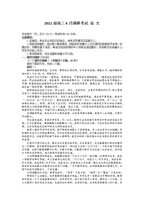 2022届湖南省益阳市高三下学期4月调研考试（二模）语文试题含答案