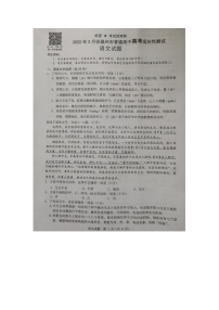 浙江省温州市2022届高三下学期3月高考适应性测试（二模）语文试题