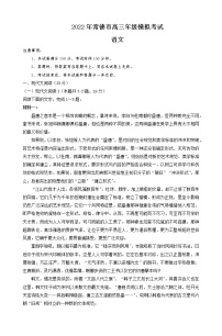 湖南省常德市2021-2022学年高三3月模拟考试语文试题及答案