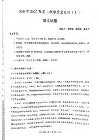 陕西省渭南市2022届高三上学期一模考试语文试题 扫描版含答案