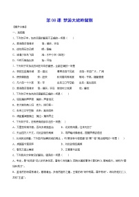 2021学年8.1 梦游天姥吟留别测试题