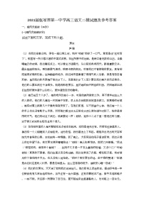 2021届张家界第一中学高三语文二模试题及参考答案