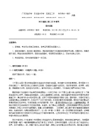 八省八校（T8联考）第二次联考语文试题及答案