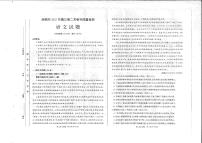 2022合肥高三下学期二模考试语文试题扫描版无答案