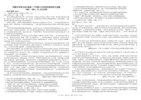 2022四川省树德中学高二下学期4月阶段性测试语文PDF版含答案(可编辑)