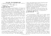 2018-2019学年四川省树德中学高一下学期4月阶段性测试 语文 PDF版