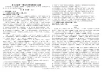 2018-2019学年四川省树德中学高一下学期4月阶段性测试 语文 PDF版