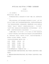 2022届天津市和平区高三下学期第一次质量调查（一模）语文试题（PDF版）