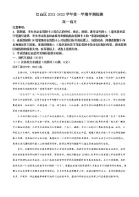 2022自治区赤峰红山区高一上学期期末考试语文试题含答案