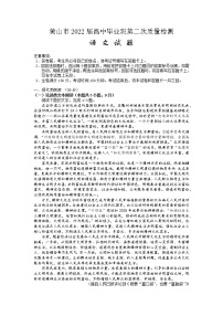 2022届安徽省黄山市高中毕业班第二次质量检测试卷+答案（WORD版）——语文