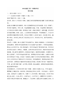 2022届陕西省榆林市高三一模语文试题 (含答案)