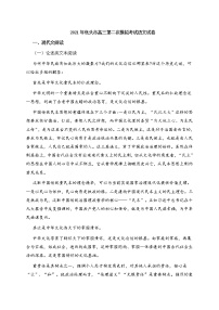 2021年内蒙古包头市高三二模语文试卷 (含答案)
