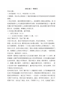2022届河南省濮阳市高三一模考试语文试题 (含答案)