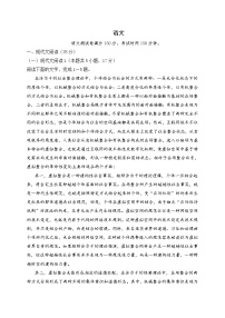 重庆市2022届高三模拟调研考试语文试题三 (含答案)