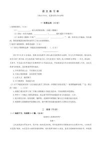 2022届上海松江区高三一模语文试卷及解析
