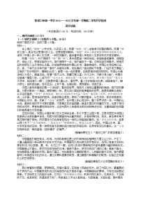 2021-2022学年河北省张家口市第一中学高二上学期开学检测语文试卷含答案