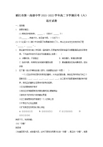 2021-2022学年云南省丽江市第一高级中学高二下学期月考（六）语文试题含答案