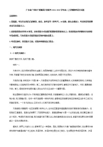 2021-2022学年广东省广州市广附集团六校联考高二上学期期中语文试题含答案