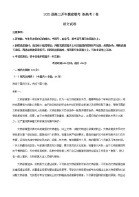 2022届湖南省百师联盟高三下学期开年摸底联考语文试题含答案