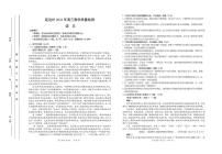 2022年吉林省延边州高三一模语文试卷及解析