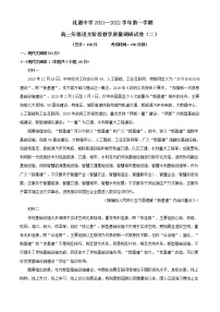 2021-2022学年江苏省常州市武进区礼嘉中学高一上学期阶段教学质量调研（二）语文试题含答案