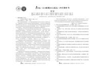 1号卷·A10联盟2022届高三四月期中考语文【试卷+答案】