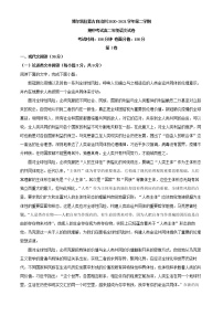 2020-2021学年新疆博尔塔拉蒙古自治州高二下学期期中语文试题（解析版）