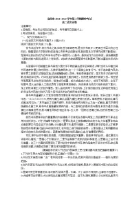 河南省洛阳市2021—2022学年高二下学期期中考试语文试题