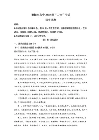 2022德阳高三下学期第二次诊断试题（二模）语文含解析
