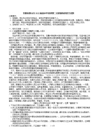 2022黄山高三下学期第二次质量检测（二模）语文含解析