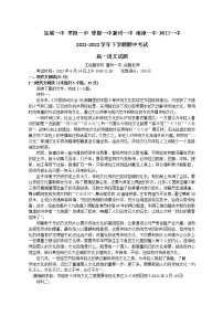 2022湖北省鄂北六校高一下学期期中联考试题语文含答案